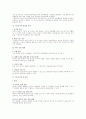 조직구조론 총정리 서브노트 48페이지
