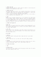 조직구조론 총정리 서브노트 52페이지