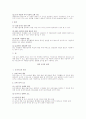 조직구조론 총정리 서브노트 53페이지