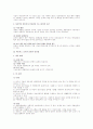 조직구조론 총정리 서브노트 58페이지