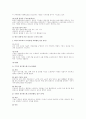 조직구조론 총정리 서브노트 63페이지