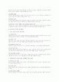 조직구조론 총정리 서브노트 66페이지