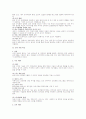 조직구조론 총정리 서브노트 71페이지