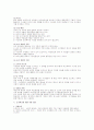 조직구조론 총정리 서브노트 72페이지