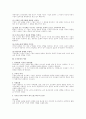 조직구조론 총정리 서브노트 78페이지