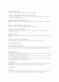 조직구조론 총정리 서브노트 82페이지