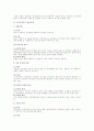 조직구조론 총정리 서브노트 84페이지
