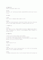 조직구조론 총정리 서브노트 89페이지