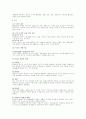 조직구조론 총정리 서브노트 92페이지