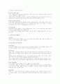 조직구조론 총정리 서브노트 96페이지