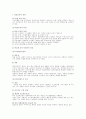 조직구조론 총정리 서브노트 98페이지