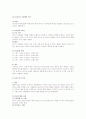 리더십에 대한 조직행동론상 연구 3페이지