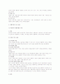 리더십에 대한 조직행동론상 연구 5페이지