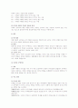리더십에 대한 조직행동론상 연구 8페이지