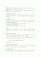 리더십에 대한 조직행동론상 연구 9페이지