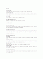 리더십에 대한 조직행동론상 연구 10페이지