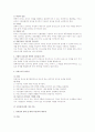 리더십에 대한 조직행동론상 연구 11페이지
