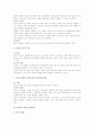 리더십에 대한 조직행동론상 연구 12페이지