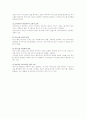 의사소통에 대한 조직행동론상 연구 6페이지