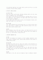 조직행위론 총정리 서브노트 3페이지