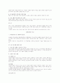조직행위론 총정리 서브노트 7페이지
