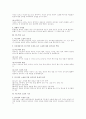 조직행위론 총정리 서브노트 8페이지
