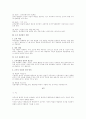 조직행위론 총정리 서브노트 22페이지