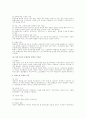 조직행위론 총정리 서브노트 32페이지