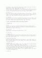 조직행위론 총정리 서브노트 34페이지