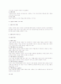 조직행위론 총정리 서브노트 41페이지