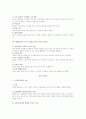 조직행위론 총정리 서브노트 48페이지