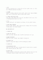 조직행위론 총정리 서브노트 49페이지