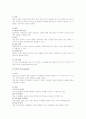 조직행위론 총정리 서브노트 55페이지