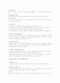 조직행위론 총정리 서브노트 56페이지