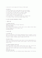 조직행위론 총정리 서브노트 62페이지