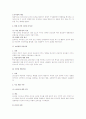 조직행위론 총정리 서브노트 73페이지