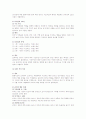 조직행위론 총정리 서브노트 75페이지