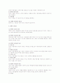 조직행위론 총정리 서브노트 82페이지