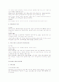 조직행위론 총정리 서브노트 84페이지