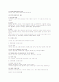 조직행위론 총정리 서브노트 88페이지