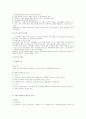 조직행위론 총정리 서브노트 89페이지