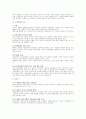 조직행위론 총정리 서브노트 92페이지