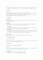 조직행위론 총정리 서브노트 98페이지