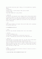 부동산 중간생략등기 2페이지