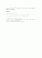 부동산 중간생략등기 3페이지