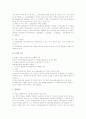 부동산 등기법상 중복등기로서의 이중보존등기 2페이지