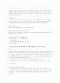 민법상 취득시효 완성자의 법적지위 2페이지