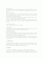 부동산 등기법상 토지의 분필등기 3페이지