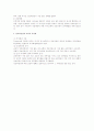 조직구조론상 톰슨 연구에 따른 조직기술과 상호의존성 2페이지