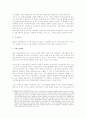 파견법상 파견노동자와 노동3권의 검토 4페이지